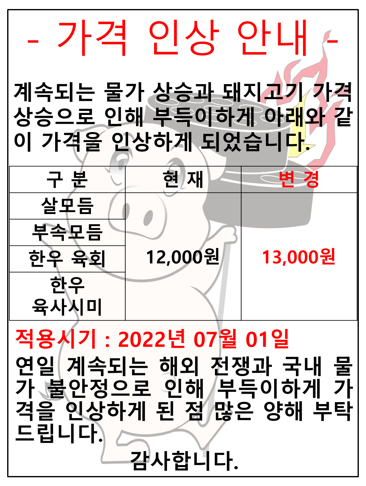 4d1b1175f6ffc7269df767b0b8b702c6_1657769821_4191.png